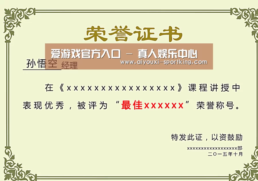 荣誉证书一(图1)