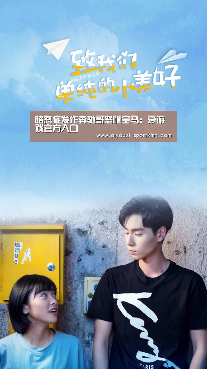 爱游戏体育官方网站