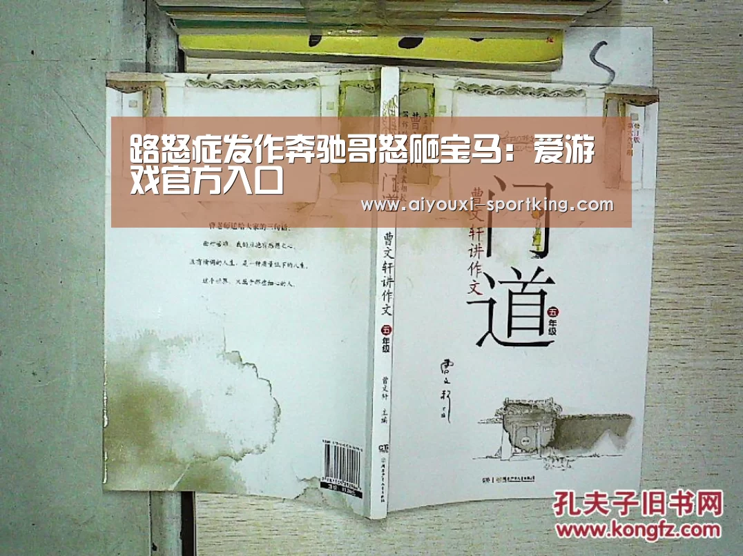 爱游戏体育