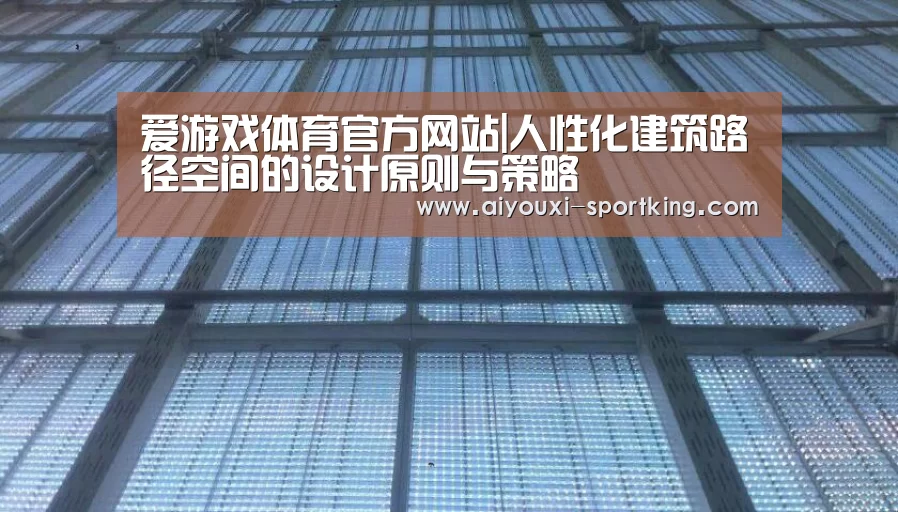 爱游戏体育官方网站