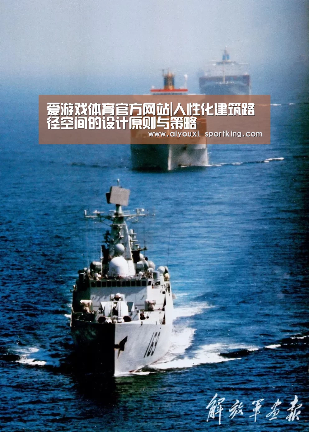 爱游戏体育官方网站