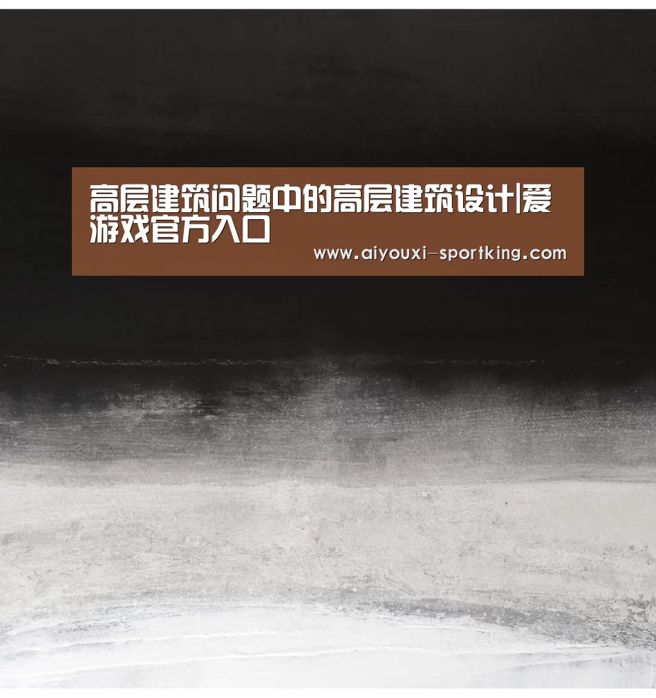 爱游戏体育官方网站