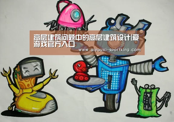 爱游戏体育官方网站