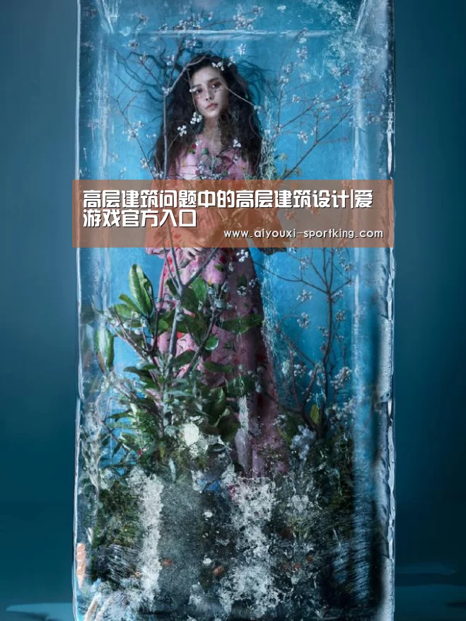 爱游戏体育