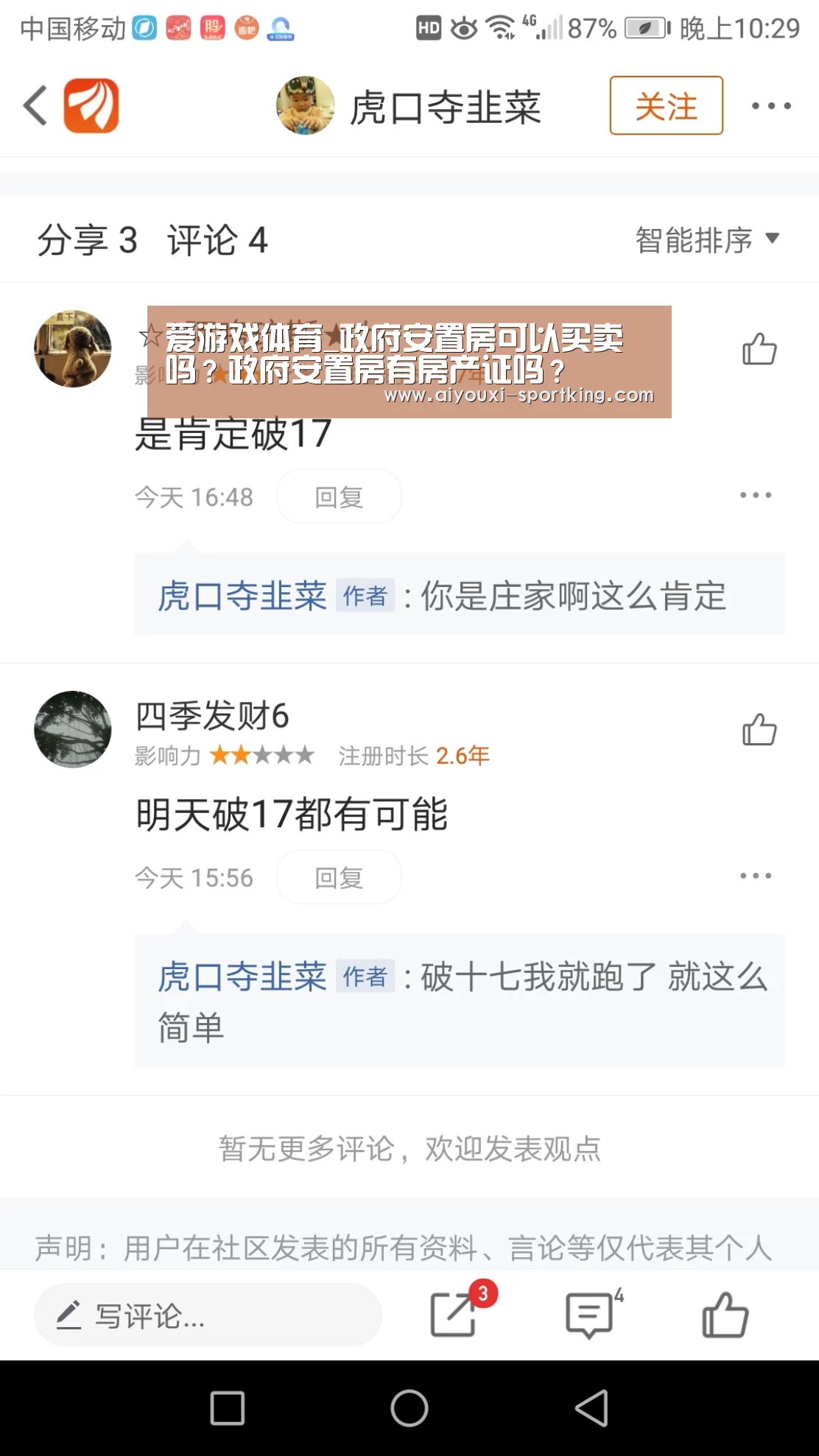 爱游戏官网