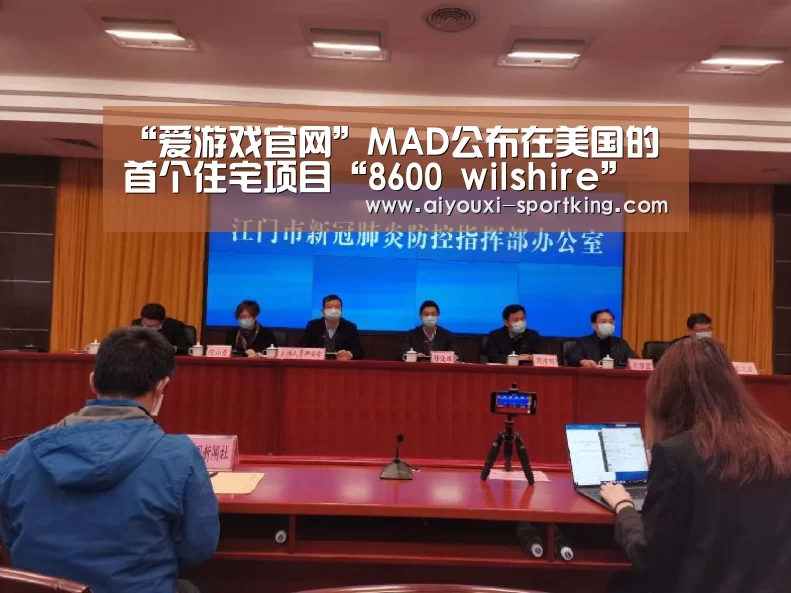 爱游戏体育