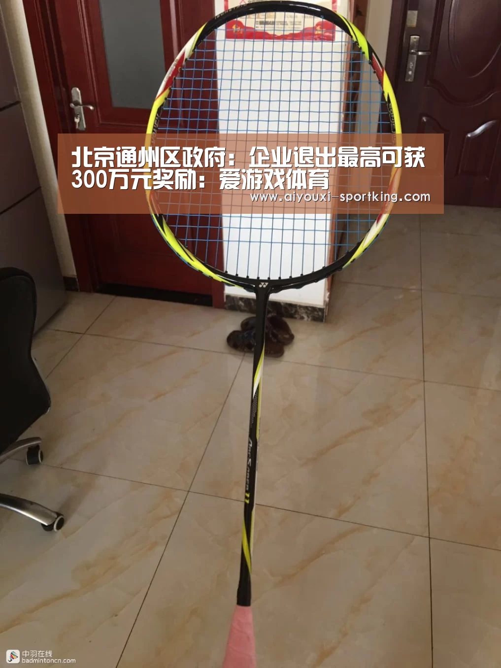 爱游戏体育官方网站