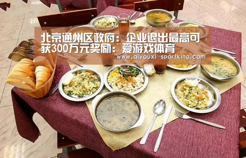 爱游戏体育官方网站