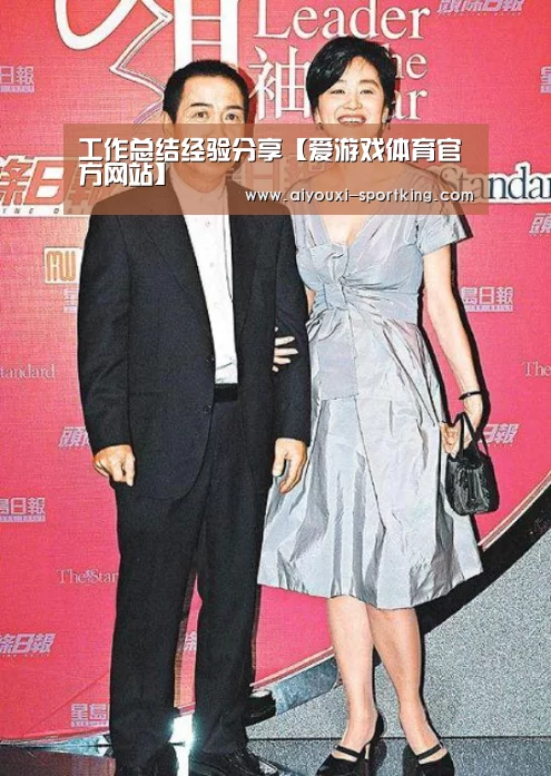 工作总结经验分享【爱游戏体育官方网站】(图2) 爱游戏官网