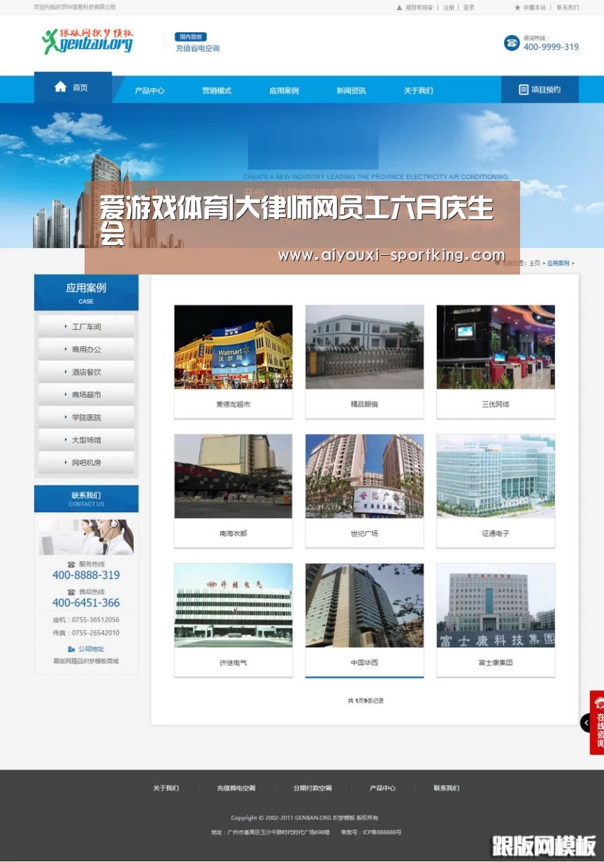 爱游戏体育
