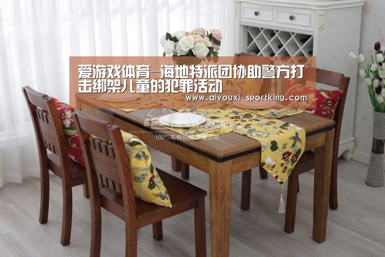 爱游戏官方入口