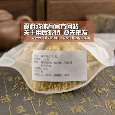 爱游戏体育