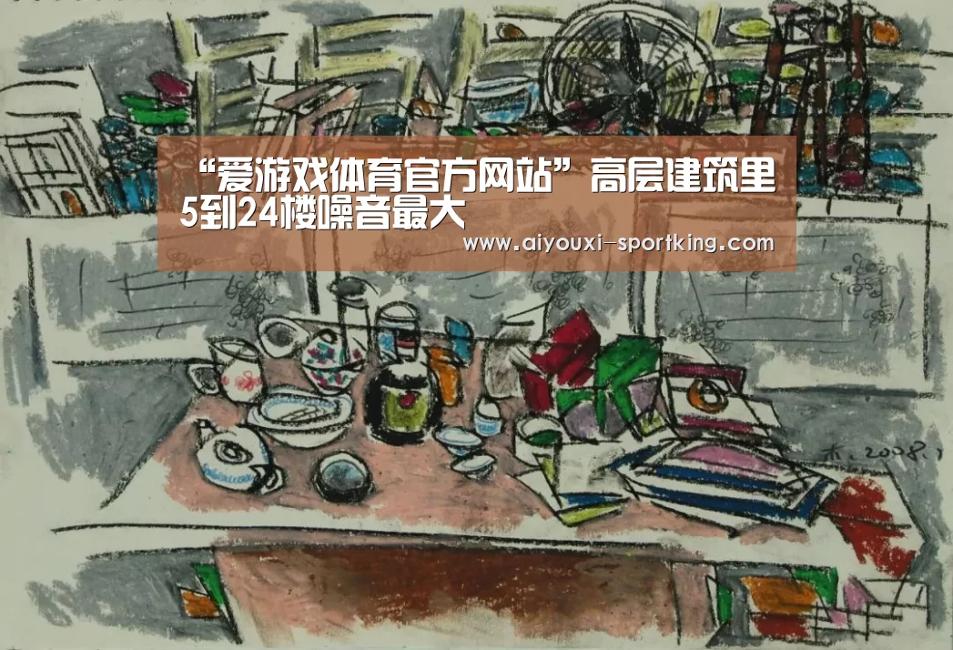 爱游戏体育官方网站